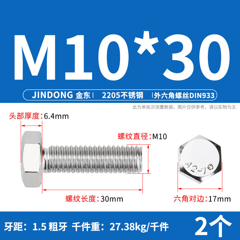 2205 stainless steel outer hexagon bolt full thread hexagon head screw M6M8M10M12M14M16M20M24