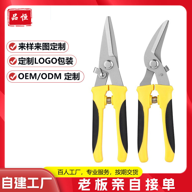 Customized stainless steel iron shears Industrial grade scissors Powerful electrical wire slot shears Aviation shears Cutters Iron mesh shears