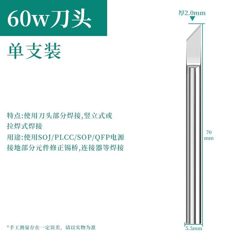 Baolian soldering iron head constant temperature welding iron blade elbow tip neutral936 external heating soldering iron tip welding head