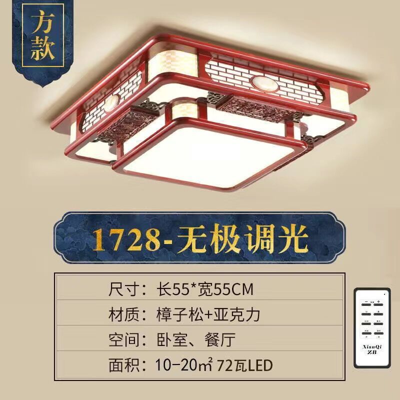 Chinese solid wood ceiling lamp rectangular Chinese style living room lamp antique Chinese lighting bedroom dining room study lighting