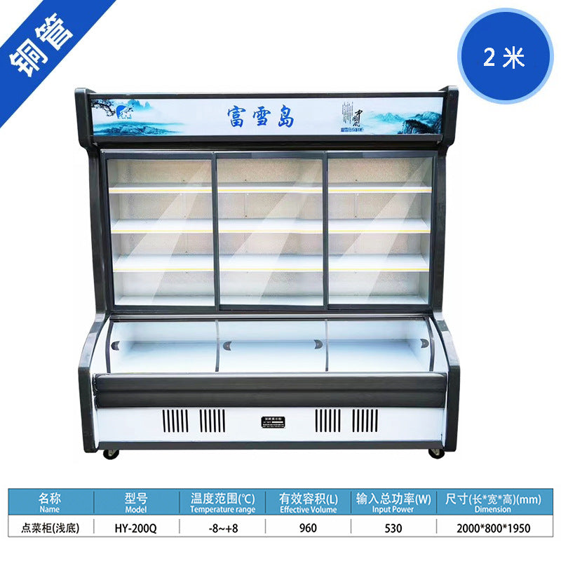 Fuxue island ordering cabinet copper tube vertical double temperature malatang barbecue refrigerated fresh-keeping freezer fruit commercial display cabinet