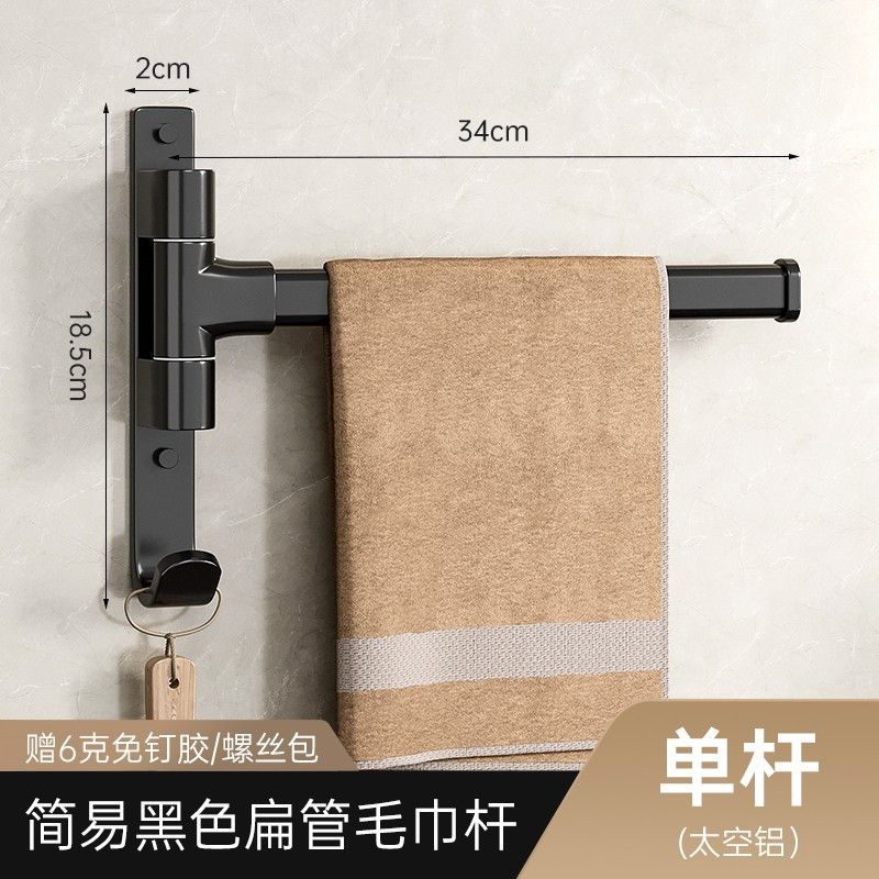 White rotating towel rack, no drilling required, bathroom shelf, towel bar, bathroom essential, towel storage rack