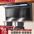 Wholesale royalstar high suction range hood for home kitchen free disassembly and washing rental roof side double suction range hood
