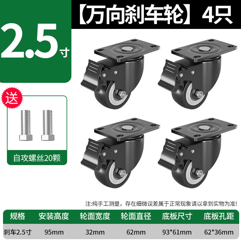 Silent brake universal wheel load-bearing caster flatbed truck roller directional steering wheel pulley trolley