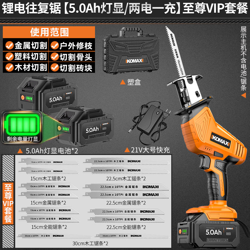 Outdoor lithium battery saber saw reciprocating saw rechargeable electric saw small household handheld multi-function cutting electric saw