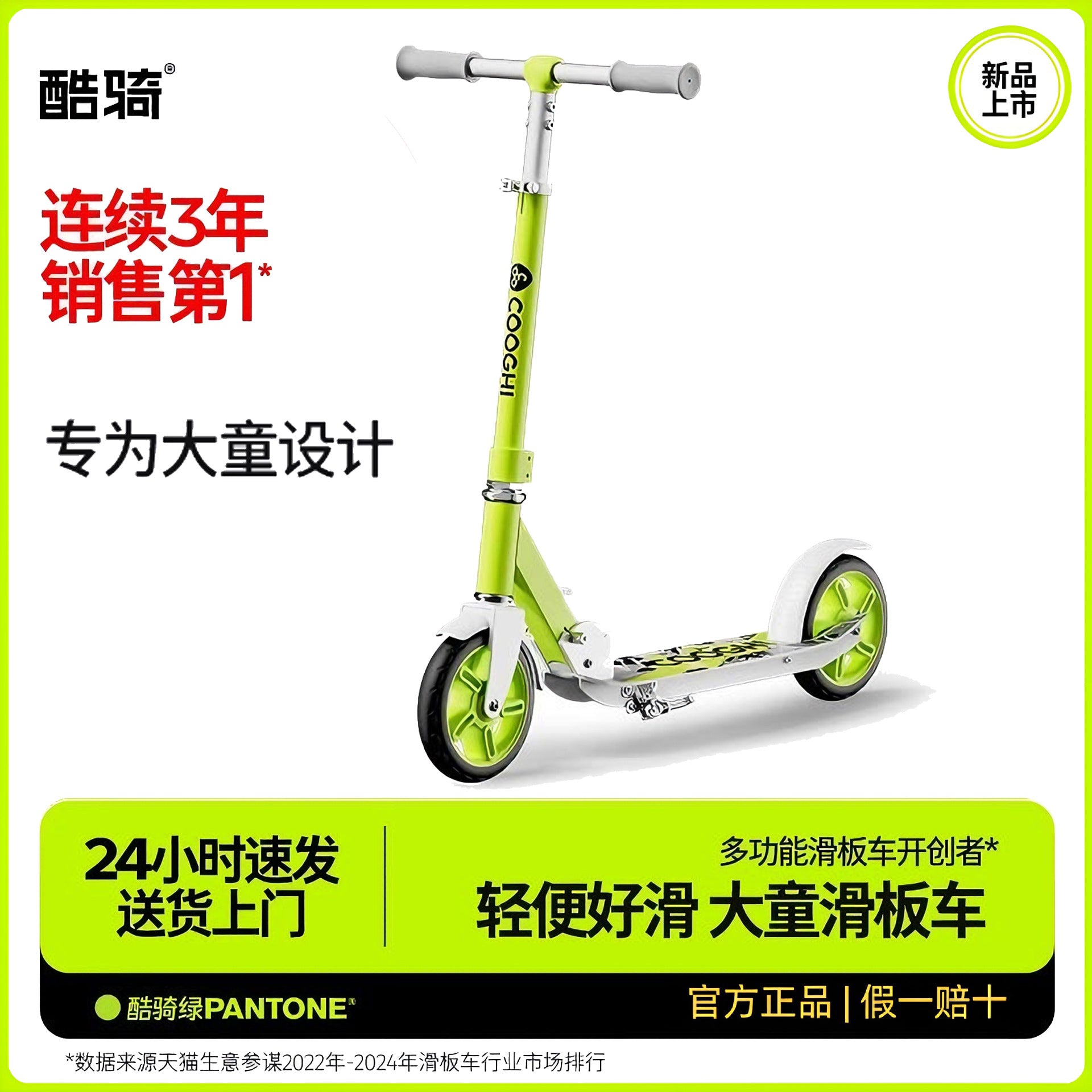 Kuqi children's scooter 6 to 12 years old children's foldable two-wheeled bicycle X1 children's scooter
