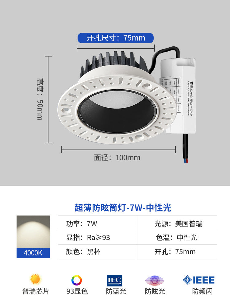 Ultra-thin borderless downlight embedded anti-glare intelligent ceiling light pre-embedded led spotlight home living room without master