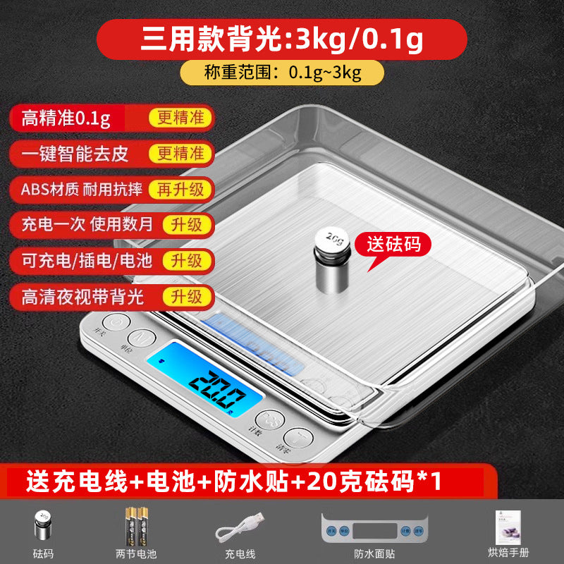 High-precision kitchen scale digital scale gram scale mini baking scale portable spice scale small scale gram scale
