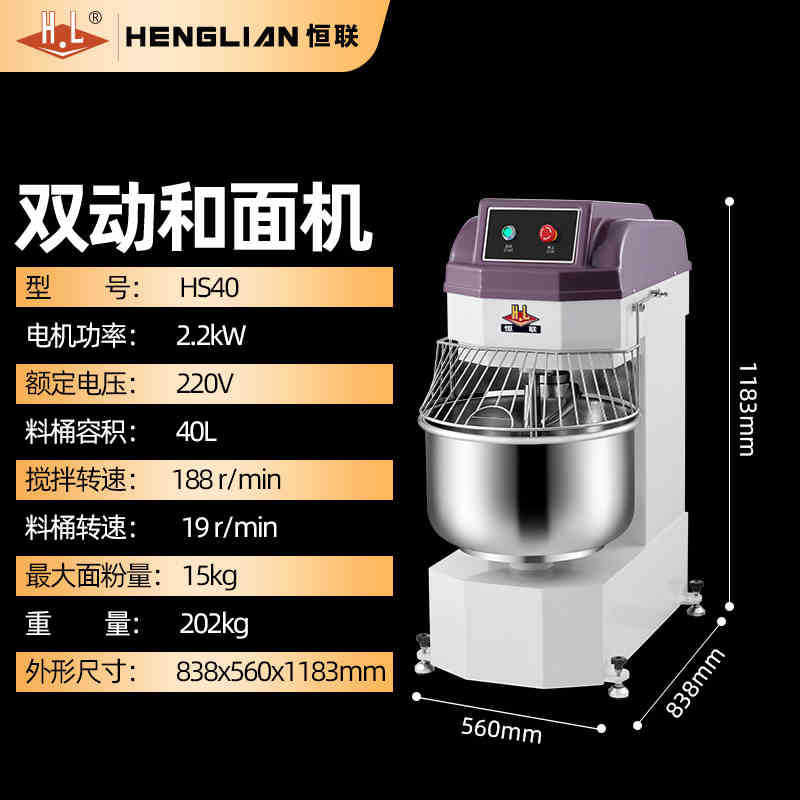Henglian commercial dough mixer 10kg - large capacity dough kneader h20/h30 - double action, dual speed dough mixer for kneading and mixing