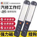 High-intensity led work light - rechargeable, with magnetic base, for auto repair, night market, and emergency use