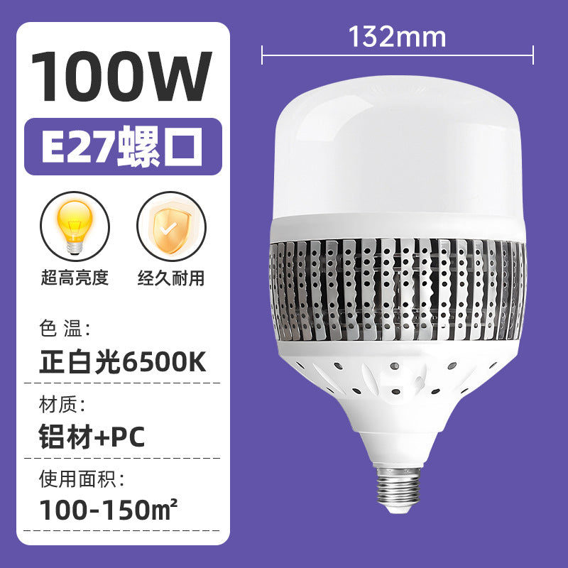 Fin bulb, high-power led energy-saving light bulb, warehouse building, fin aluminum heat dissipation engineering lighting light bulb