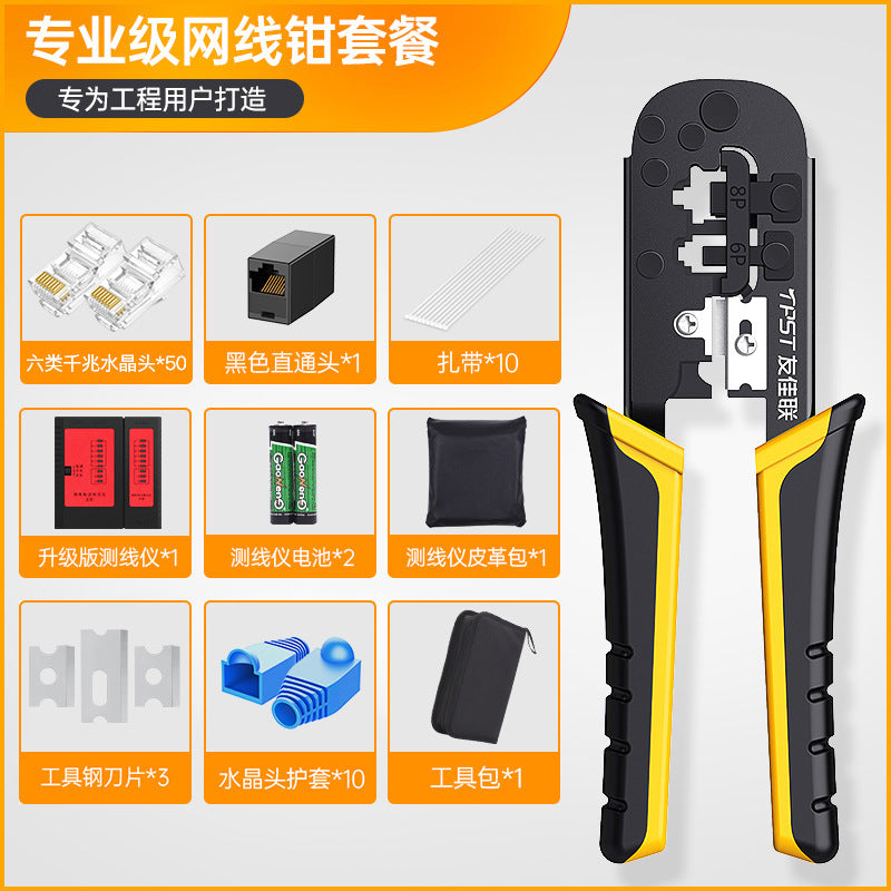 Network pliers crystal head crimping pliers household network pliers professional grade super five 6 6 7 7 network connector cover