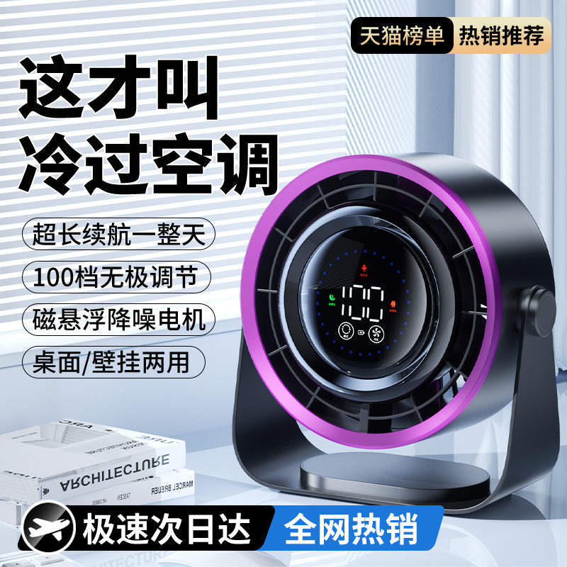 Desktop fan - powerful circulation, turbine design, office, home, student dorm, wall-mountable, silent, rechargeable electric fan