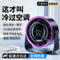 Desktop fan - powerful circulation, turbine design, office, home, student dorm, wall-mountable, silent, rechargeable electric fan