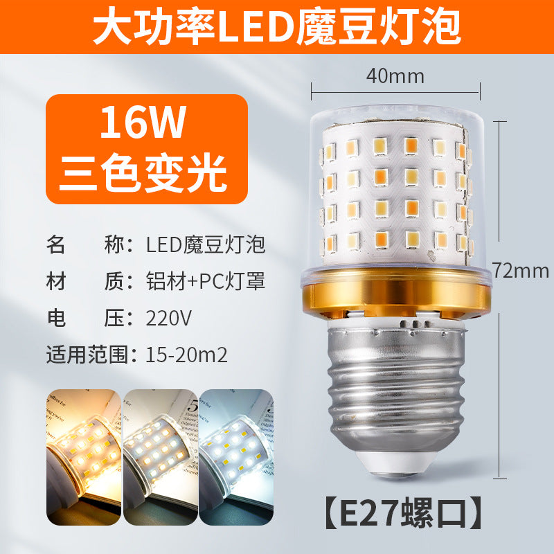 Super bright light bulb led three-color dimming for home screw 5w 7w chandelier e27 transparent small round bulb magic bean energy saving