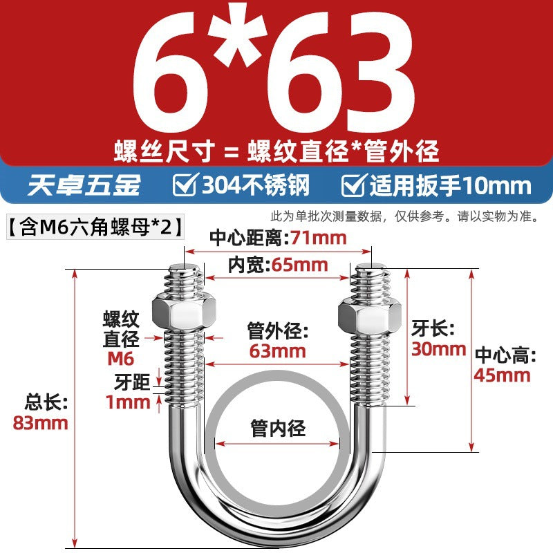 U-bolt 304 stainless steel U-screw pipe clamp pipe clamp fixed buckle set M6M8M10M12M24