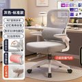 Ergonomic chair - home office computer chair with lumbar support - comfortable backrest for extended sitting - student dormitory gaming chair