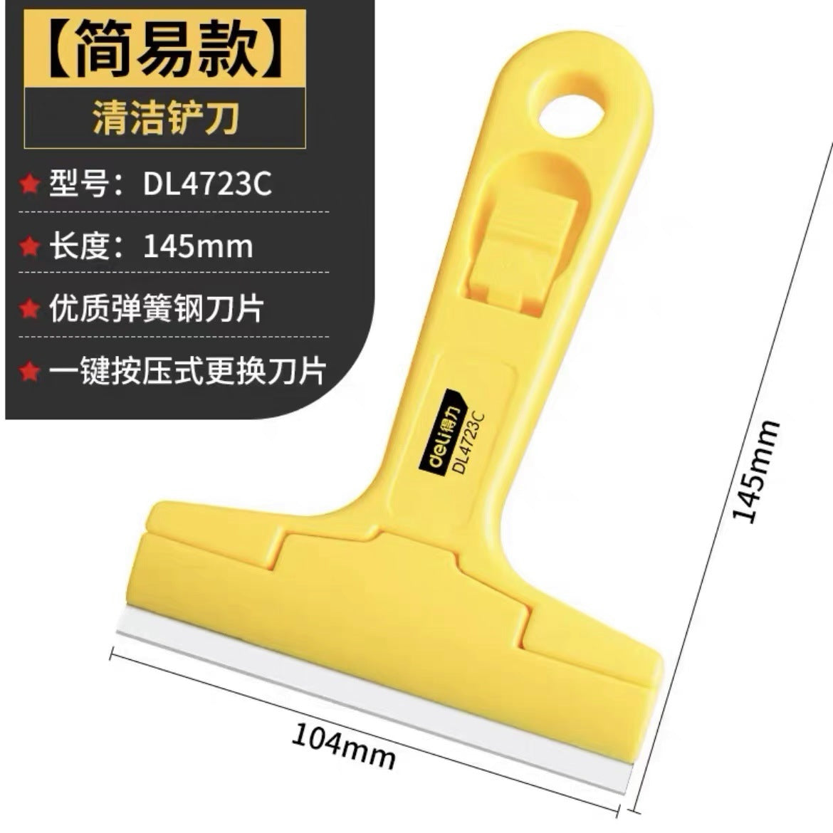 Deli Blade Cleaning Knife Shovel Tool Tile Floor Blade Glue Removal Glass Cleaning Glass Glue Seam Tool