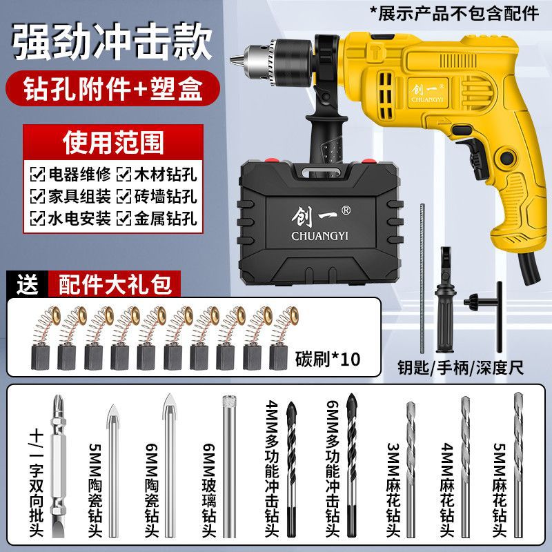 Chuangyi electric drill for home impact drill hand drill electric screwdriver multi-function multi-speed speed adjustable hand drill power tool