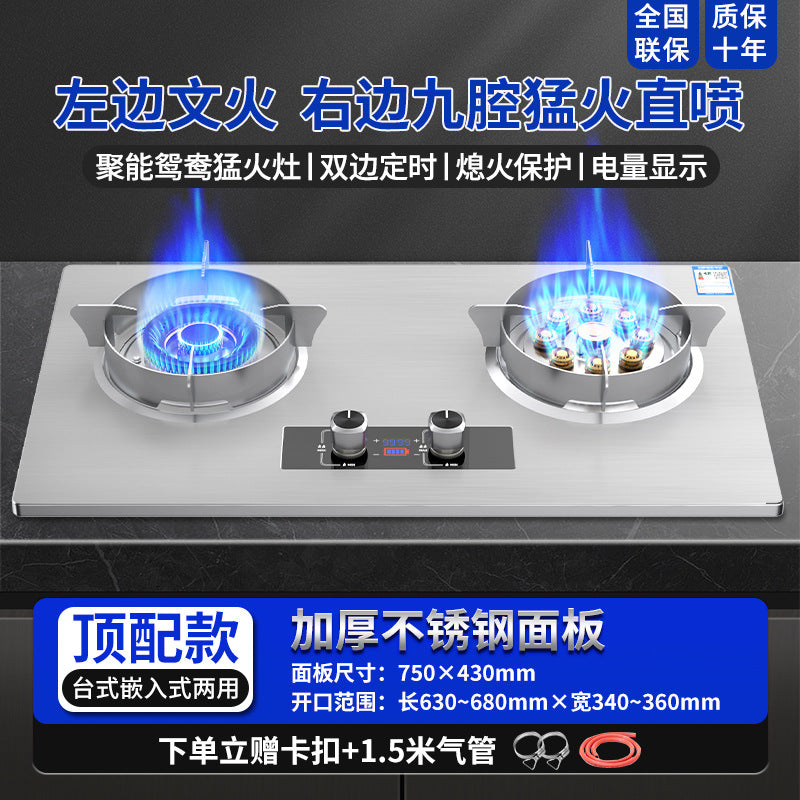 Wholesale high-power nine-burner gas stove, home use double burner cooktop, built-in/free-standing dual-purpose gas stove, natural gas double burner