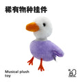 Purple (singing, learning to speak, waving wings, talking)