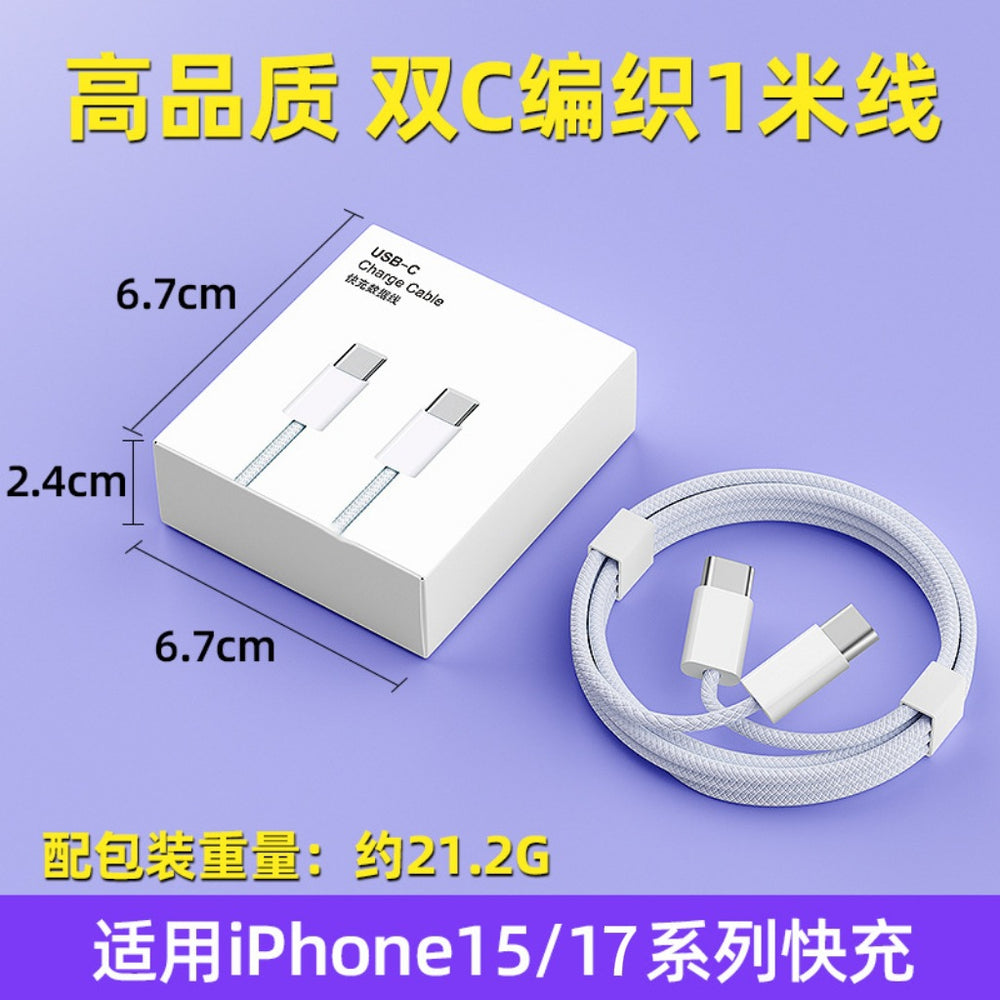 Suitable for apple charger 3c certified mobile phone charging head pd40w apple 15-17 fast charging head set data cable