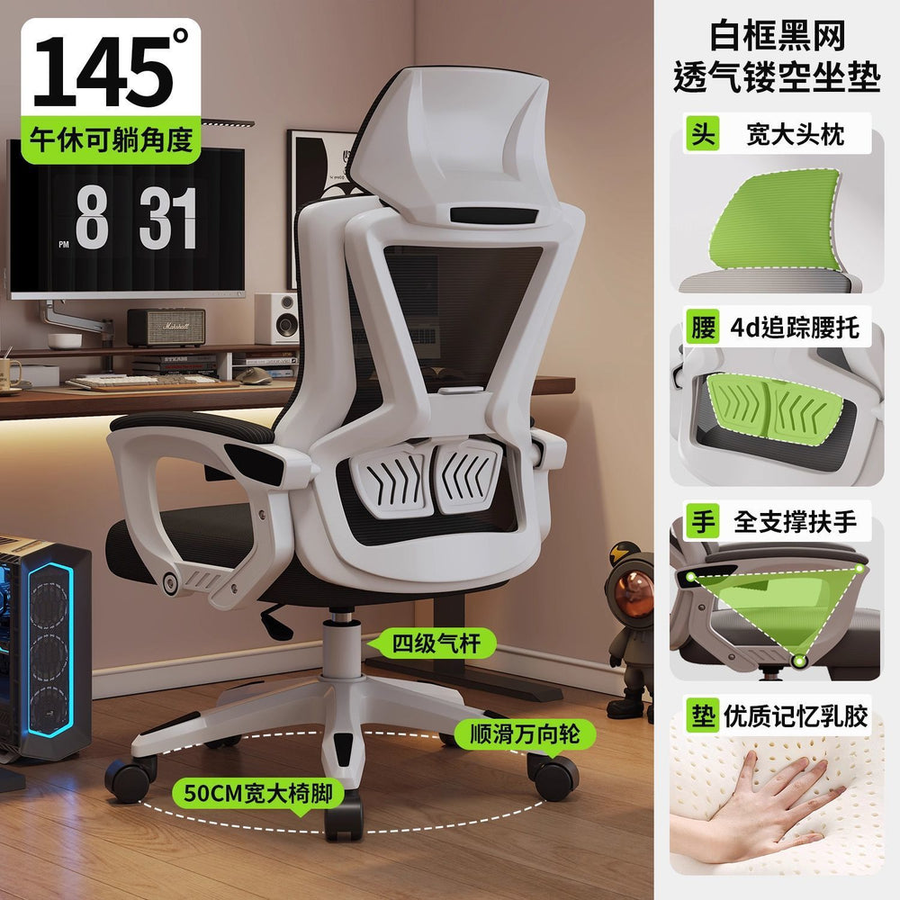 Adjustable e-sports chair ergonomic chair wholesale student dormitory study backrest chair company office conference swivel chair