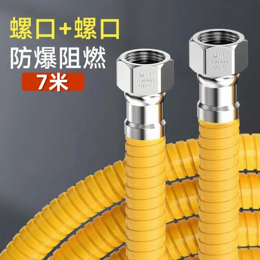 One piece of thickened new national standard gas pipe hose medium high pressure liquefied gas gas explosion-proof pipe metal gas pipe
