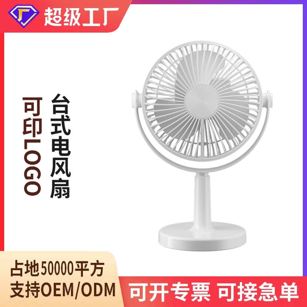 Chaojindian Office Student Dormitory Desktop Fan Bedside Lamp Source Manufacturer Night Lamp Desktop