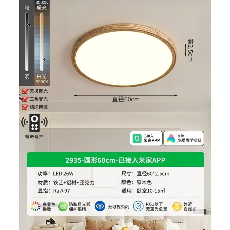 Living room ceiling light French retro walnut color ultra-thin seamless minimalist bedroom lighting whole house package E