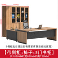 Wood color 1800*800mm [table + cabinet + chair + 5-door bookcase] (delivery included)