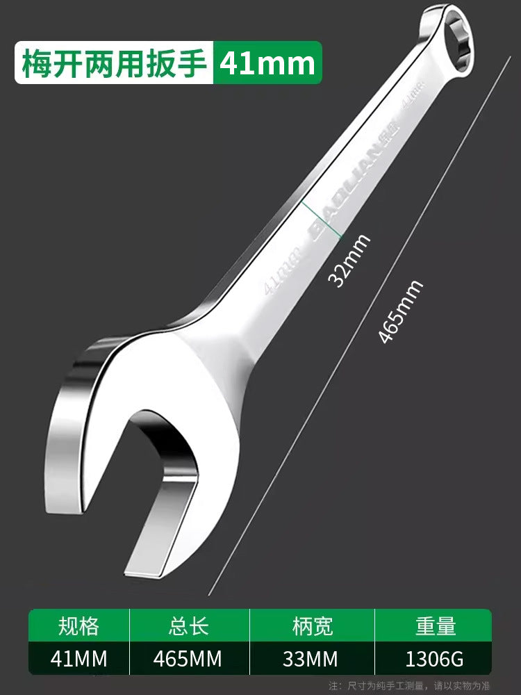 Dual-purpose bright wrench, torx wrench, open-end wrench suit, complete set of auto repair tools, special double-ended fork for maintenance