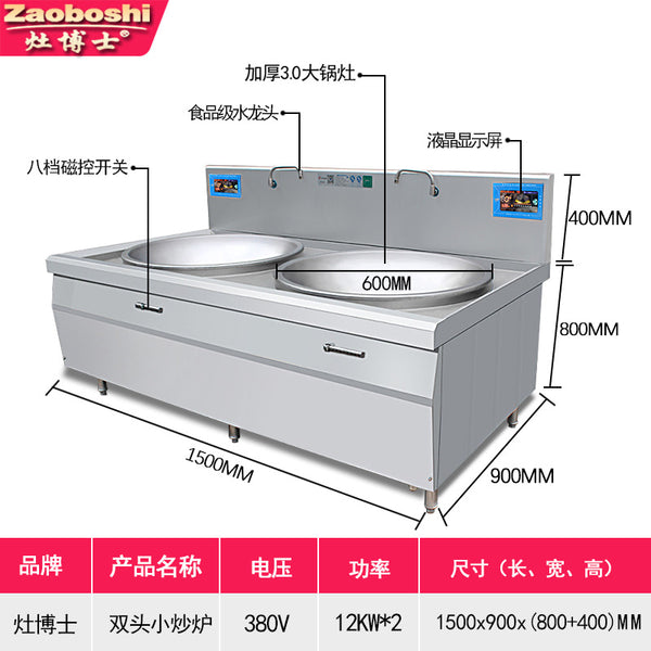 Canteen commercial double-head electromagnetic frying stove, high-power binocular large pot stove 380V electric pot, large kitchen utensils and equipment