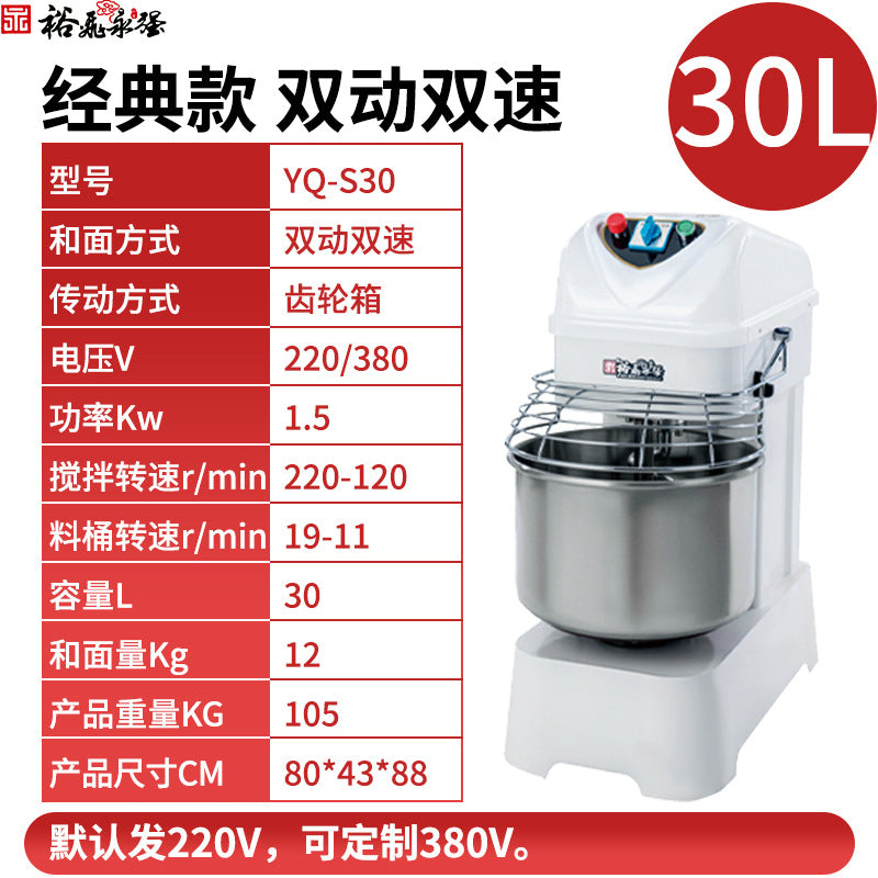 Yufei yongqiang commercial dough mixer - dual action, dual speed, silent operation - 20/25/30kg capacity - kneading, mixing, and dough beating machine for baking