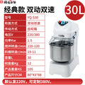 Yufei yongqiang commercial dough mixer - dual action, dual speed, silent operation - 20/25/30kg capacity - kneading, mixing, and dough beating machine for baking