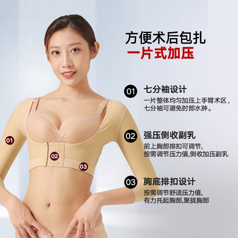 Customized arm liposuction postoperative arm shaping garment, auxiliary breast prosthesis, fixed breast shaping garment, upper body