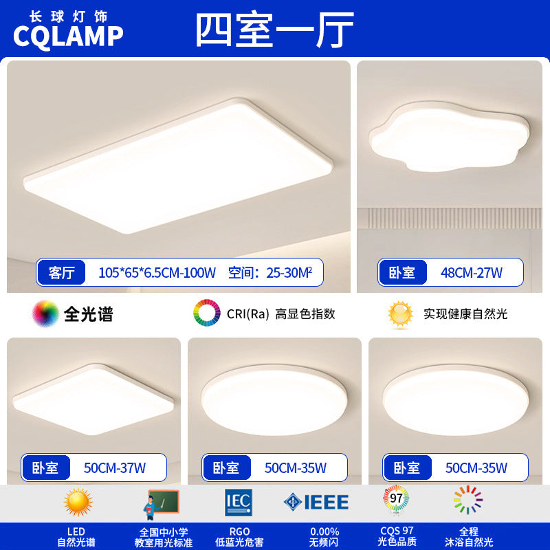 Cream Wind Living Room Main Light Modern Simple Full Spectrum Eye Protection Ceiling Light Smart Lighting Whole House Package Combination