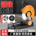 Chuangyi industrial grade firewood saw firewood metal aluminum cutting machine circular saw profile steel machine for home small table saw