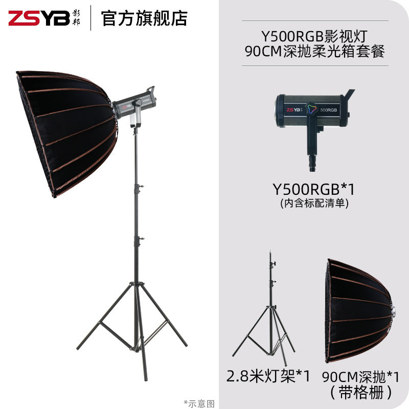 Cross-border RGB full color 500W professional live broadcast filling light deep throwing photography light special lighting photo light in the live broadcast room