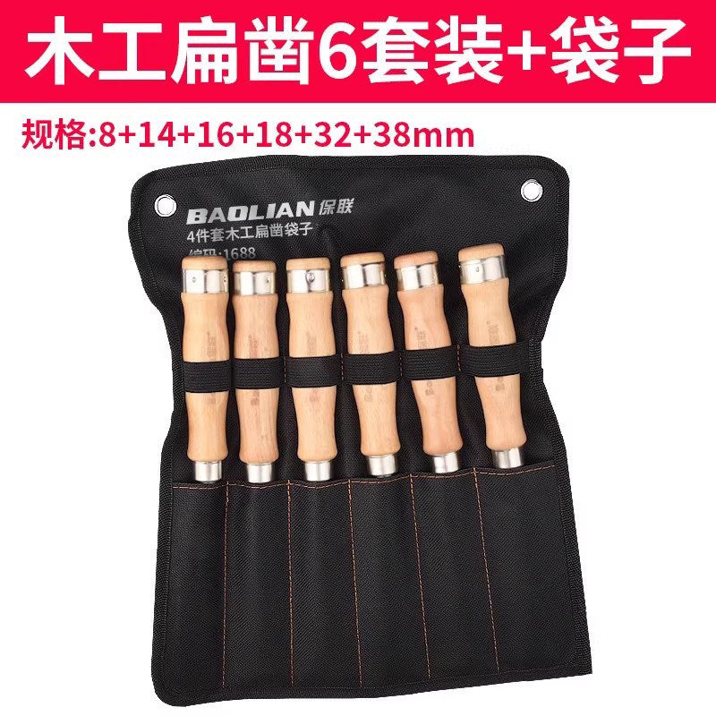 Chrome vanadium steel special steel through-hole handle woodworking chisel wood chisel flat chisel flat chisel flat shovel woodworking chisel tool wood chisel suit