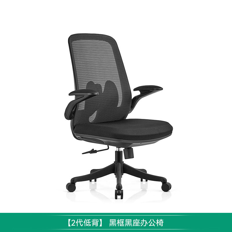 Modern minimalist ergonomic chair - home office backrest, comfortable lumbar support, executive swivel chair, gaming chair, computer chair