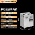 Henglian meat grinder commercial electric high-power vertical multi-function sausage grinder meat stuffing meat slices shredded meat diced meat machine