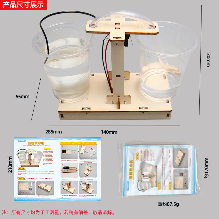 Science and technology small production invention science experiment set DIY children's handmade material package primary school students homemade water dispenser