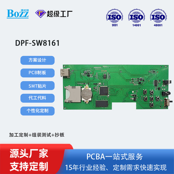 Industrial control board PCB cutting board ODM intelligent hardware end point development PCBA solution board OEM