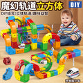 children's magnetic track car stereo anti-gravity electric magnetic suction train versatile assemble building block toy