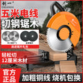 Chuangyi industrial grade firewood saw firewood metal aluminum cutting machine circular saw profile steel machine for home small table saw