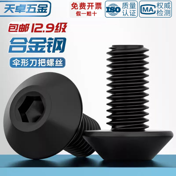 Umbrella handle screws 12.9 grade high strength mushroom head milling machine numerical control cutter head screws 10.9 grade M5M6M8mm