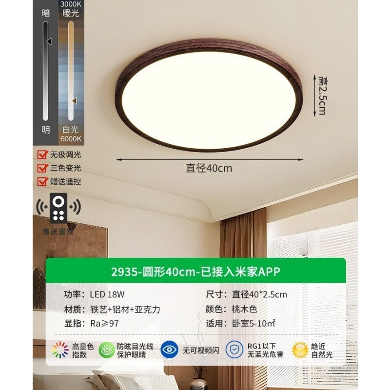 Living room ceiling light French retro walnut color ultra-thin seamless minimalist bedroom lighting whole house package E