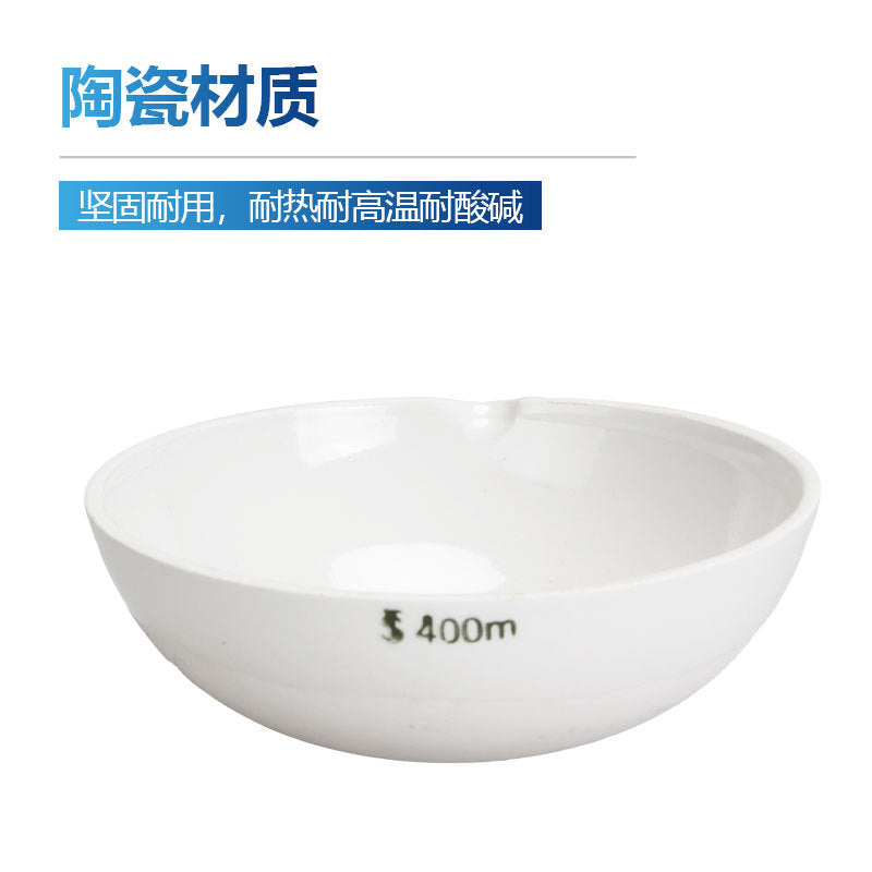 陶瓷蒸发皿陶瓷元皿圆底蒸发皿35/60/75/100/125/150/200ml理化瓷