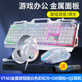 Silver sculpt v2g5 mechanical feel metal keyboard, mouse, and headset three-piece set - usb wired gaming pc accessories
